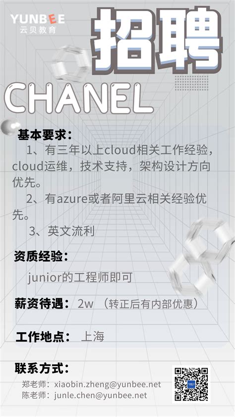 chanel sales招聘